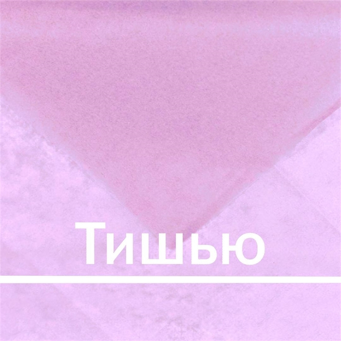 Тишью светло-сиреневая, упаковка из 10 листов, для упаковки с тиснением tissue_lightlilac_T - фото 6750