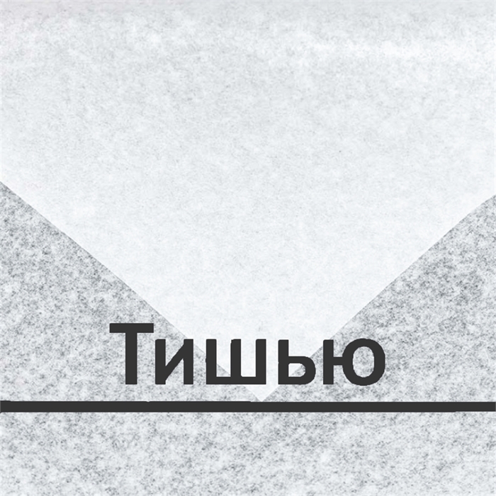 Тишью белая, упаковка из 10 листов, для упаковки с тиснением tissue_white_T - фото 6759