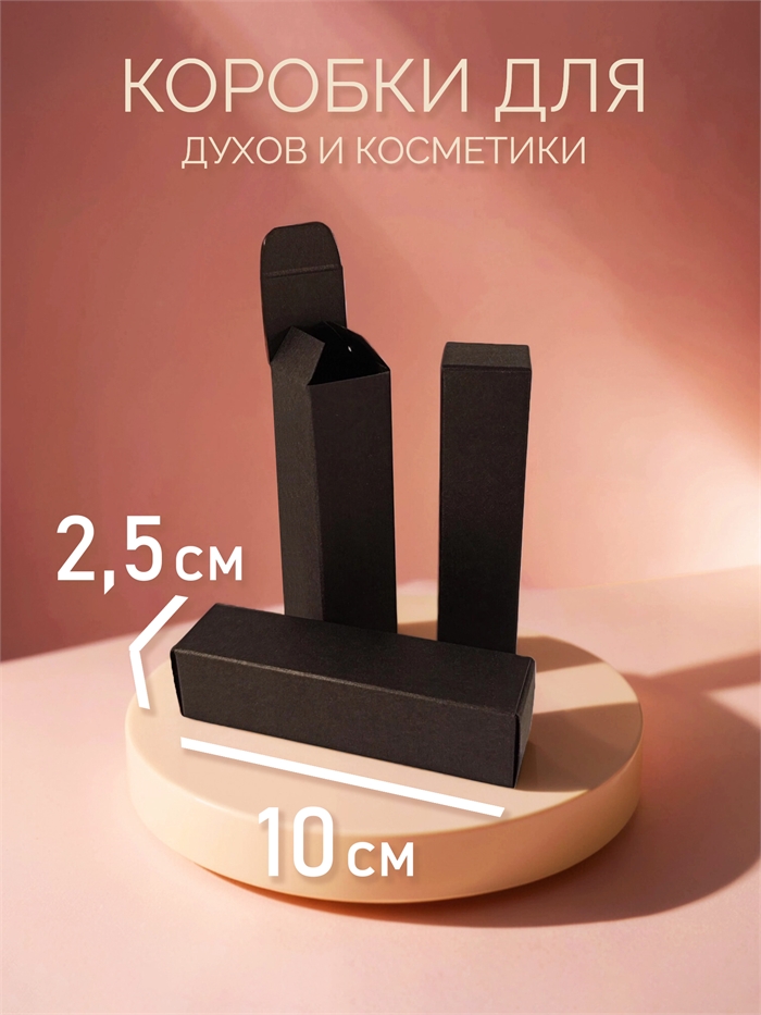 Коробка 10х2,5х2,5 см "ласточкин хвост", черная с тиснением логотипа 102525_black_T - фото 7160