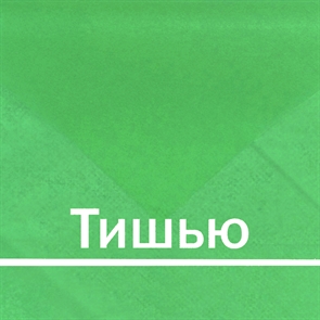 Тишью зеленая, упаковка из 10 листов tissue_green