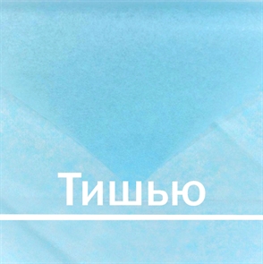 Тишью голубая, упаковка из 10 листов tissue_azureblue