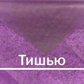 Тишью фиолетовая, упаковка из 10 листов tissue_violet