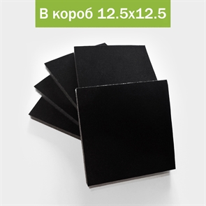 Ложемент в коробку 12,5х12,5х6 см, без прорезей 1251251_black