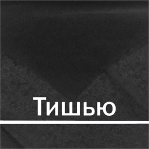 Тишью черная, упаковка из 10 листов, для упаковки с тиснением tissue_black_T