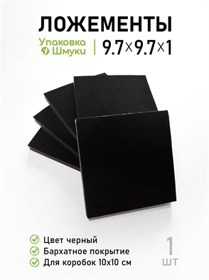 {{productViewItem.photos[photoViewList.activeNavIndex].Alt || productViewItem.photos[photoViewList.activeNavIndex].Description || 'Поролоновые ложементы без прорезей, для коробки 10х10 см, для упаковки с тиснением'}}