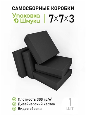 {{productViewItem.photos[photoViewList.activeNavIndex].Alt || productViewItem.photos[photoViewList.activeNavIndex].Description || 'Коробка 7х7х3 см черная самосборная'}}
