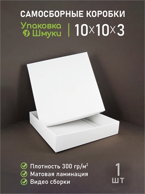 {{productViewItem.photos[photoViewList.activeNavIndex].Alt || productViewItem.photos[photoViewList.activeNavIndex].Description || 'Коробка 10х10х3 см белая самосборная'}}