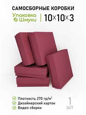{{productViewItem.photos[photoViewList.activeNavIndex].Alt || productViewItem.photos[photoViewList.activeNavIndex].Description || 'Коробка 10х10х3 см винная, самосборная'}}