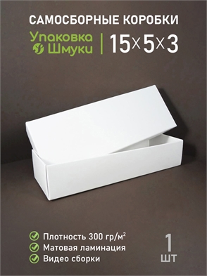 {{productViewItem.photos[photoViewList.activeNavIndex].Alt || productViewItem.photos[photoViewList.activeNavIndex].Description || 'Коробка 15х5х3 см белая самосборная'}}