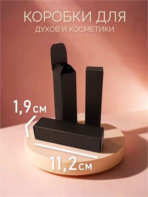 {{productViewItem.photos[photoViewList.activeNavIndex].Alt || productViewItem.photos[photoViewList.activeNavIndex].Description || 'Коробка 11,2х1,9х1,9 см &quot;ласточкин хвост&quot;, черная с тиснением логотипа'}}