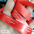 Алая сатиновая лента шириной 15 мм с печатью вашего логотипа lenta_satin_red_15