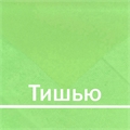 Тишью светло-зеленая, упаковка из 10 листов, для упаковки с тиснением tissue_ligth_green_T - фото 6743