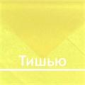 Тишью желтая, упаковка из 10 листов, для упаковки с тиснением tissue_yellow_T - фото 6762