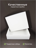 Коробка 23х18х3 см белая самосборная 23183_white