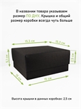 Коробка 15х15х5 см черная самосборная 15155_black