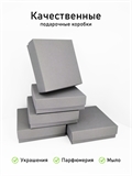 Коробка 10х10х3 см серая самосборная 10103_grey