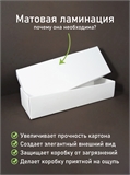 Коробка 15х5х3 см белая самосборная 1553_white