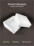 Коробка 12,5х12,5х6 см белая самосборная 1251256_white