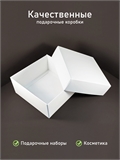 Коробка 15х15х5 см белая самосборная 15155_white