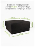 Коробка 12,5х12,5х6 см черная самосборная с тиснением логотипа 1251256_black_T