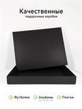 Коробка 23х18х3 см черная самосборная с тиснением логотипа 23183_black_T