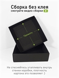 Коробка 15х15х5 см черная самосборная 15155_black