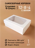 Коробка 12х8х4 см белая с пластиковым окном 1284_white_wind - фото 7172