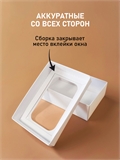 Коробка 12х8х4 см белая с пластиковым окном 1284_white_wind