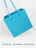 Пакет 13,5х13,5х7 см бирюзовый со сборным дном 1351357_azure